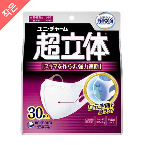 일본산 유니참 초쾌적 마스크 초입체 차단 타입 작은 30장입 (화이트 / 작은 사이즈) 