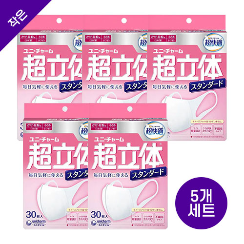 일본산 유니참 초쾌적 마스크 초입체 라이트 스탠다드 타입 소형 30매입x5