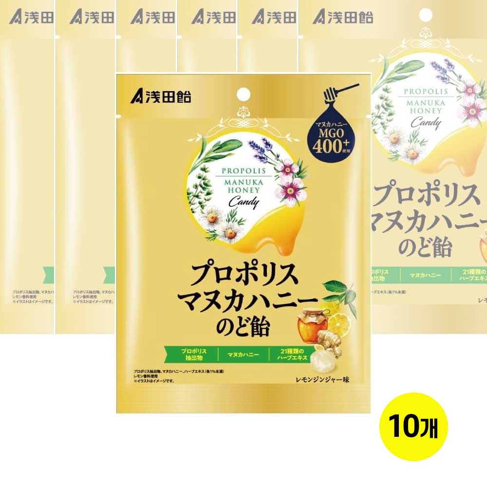 아사다 프로폴리스마누카꿀목캔디 21종허브 레몬진저사탕 개별포장60g x10개세트