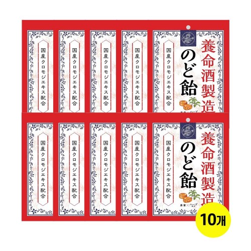요메이슈 쿠로모지 목캔디 64g x10개세트