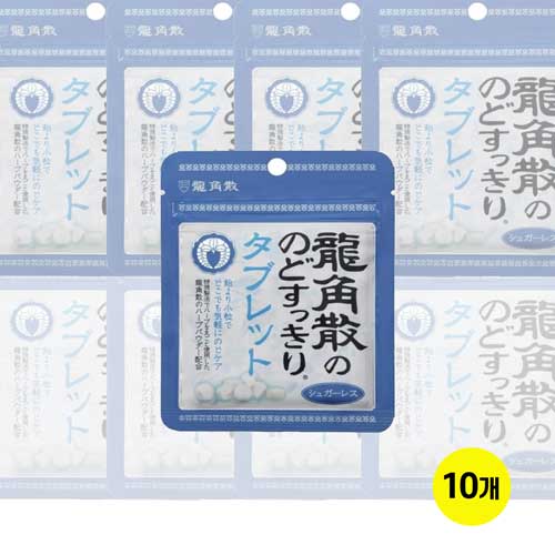 용각산 타블렛 10.4g  논슈거 용각산캔디 x10개세트