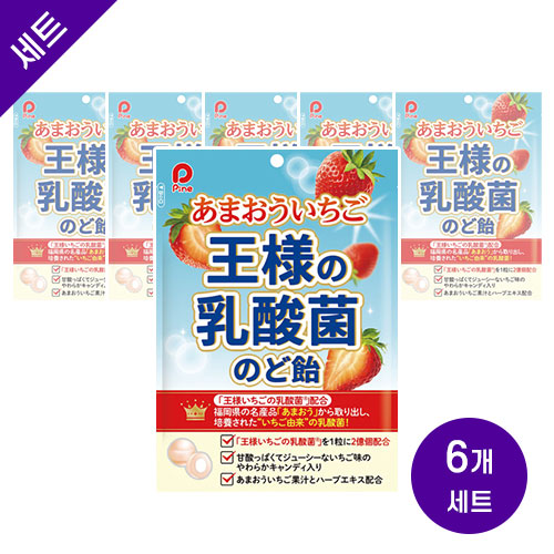 일본 파인 PINE 왕님의 유산균 목캔디 70g×6개 세트