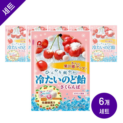 일본 사탕 가루 눈 목 캔디 체리맛 쿨 타입 캔디 60g x 6봉지 파인 눈가루 목캔디 쿨 타입 캔디