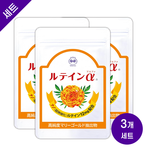 일본영양제 루테인 α (알파) 눈 영양제 보충제 31정X 3 (3개월분) 나노화로 흡수량 약 1.5배