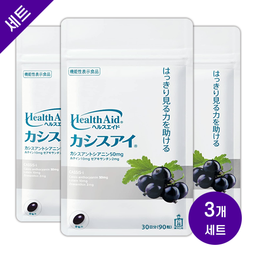 모리시타닌탄 헬스에이드 카시스 아이  보충제 영양제  90정x3 (1일 3정 기준 / 약 3개월 분)