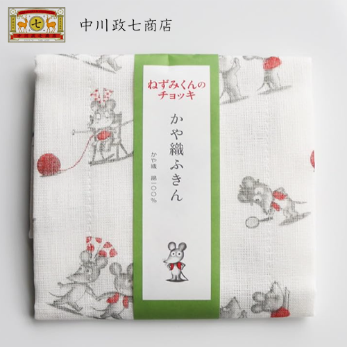 나카가와 마사시치 상점 행주 네즈미군의 조끼 1매