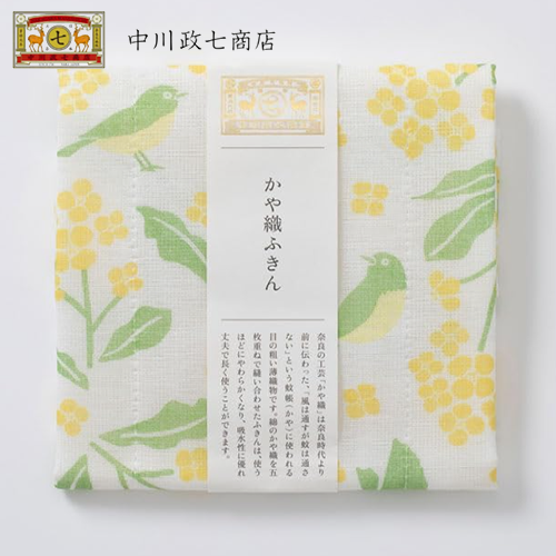 나카가와 마사시치 상점 행주 가야오리 행주 꽃과 동박새 1매