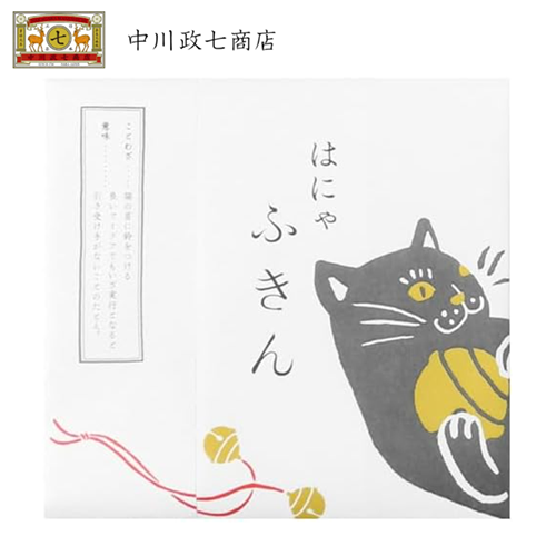 나카가와 마사시치 상점 행주 하냐 행주 고양이 패턴 1매 (대형사이즈)