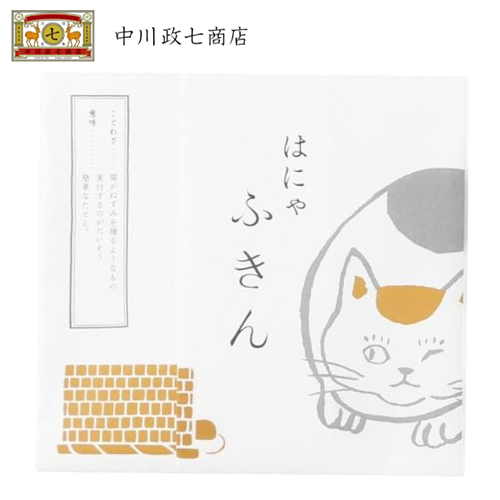 나카가와 마사시치 상점 행주 하냐 행주 고양이 패턴 3 미케 고양이1매 (대형사이즈)