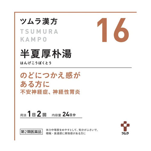 쯔무라 한방 반하후박탕 엑기스 과립 16번 48포 24일분