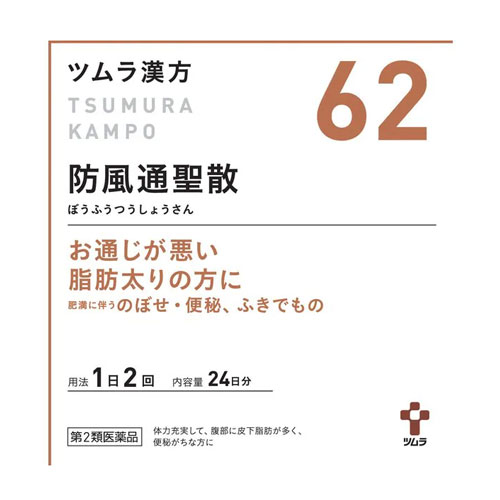 쯔무라 한방 방풍통성산 엑기스과립 62번 48포 24일분