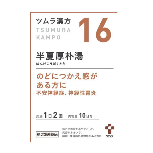 쯔무라 한방 반하후박탕 엑기스과립 16번 20포 10일분