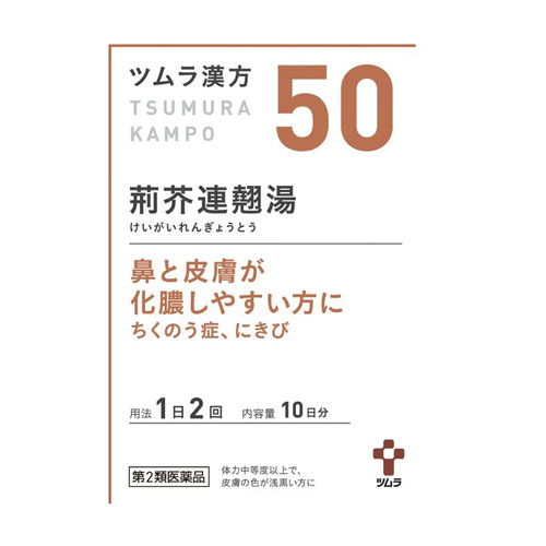 쯔무라 한방 형개연교탕 엑기스과립 50번 20포 10일분