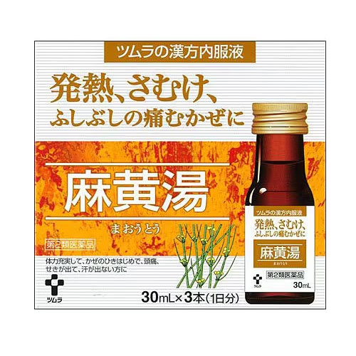 쯔무라 한방 마황탕 내복액 30ml×3병 1일분 (액상)