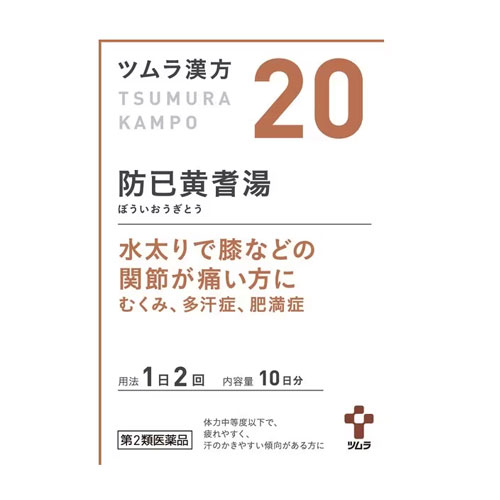 쯔무라 한방 방기황기탕 엑기스과립 20번 20포 10일분
