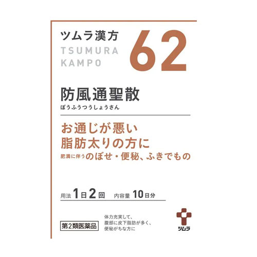 쯔무라 한방 방풍통성산 엑기스과립 62번 20포 10일분
