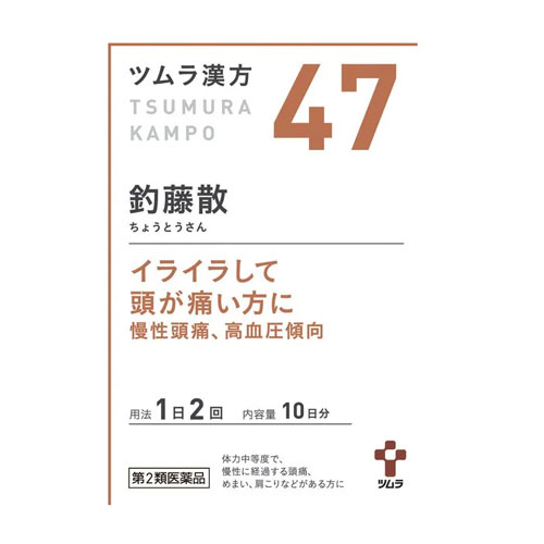 쯔무라 한방 조등산 엑기스과립 47번 20포 10일분