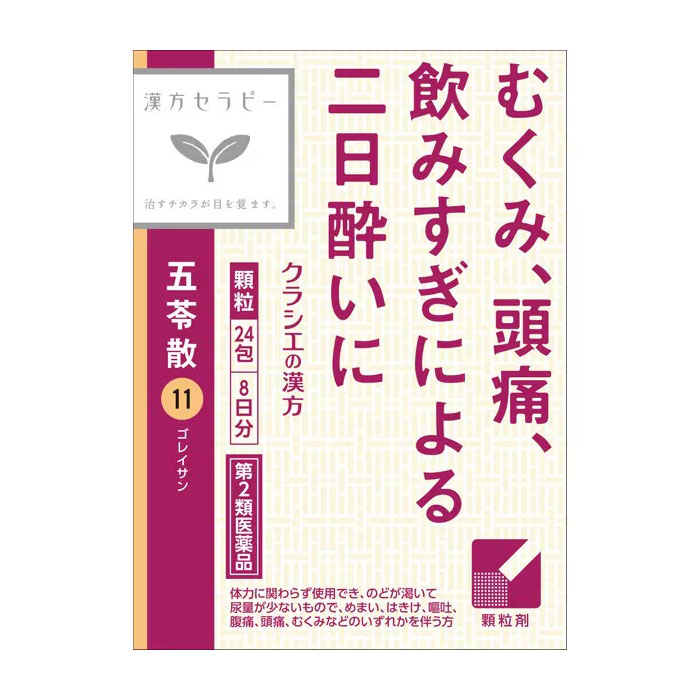 한방 세라피 크라시에 한방 오령산료 엑기스 과립 (11) 24포 (8일분 / 제2류 의약품)