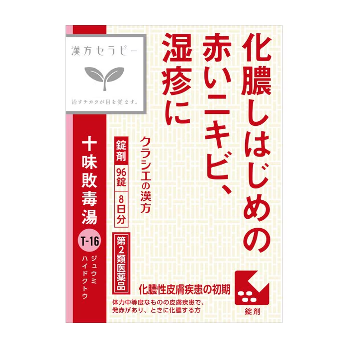 크라시에 한방 세라피 십미패독탕T-16 96정 8일분  제2류 의약품 