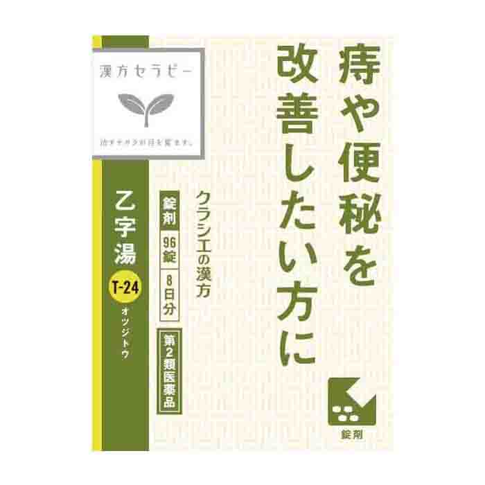 크라시에 한방 세라피 을자탕 T-24 96정 8일분 제2류 의약품