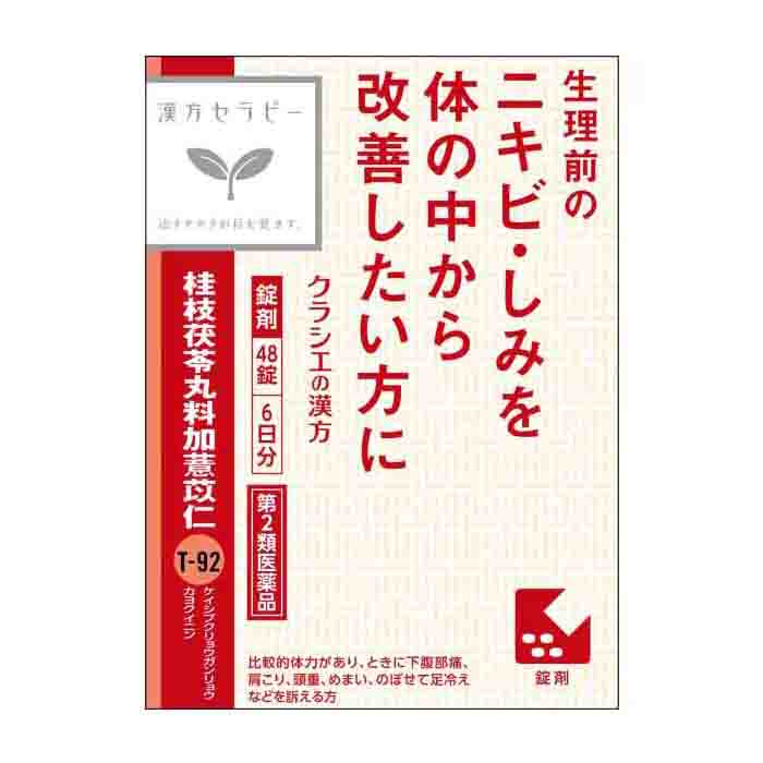 크라시에 한방 세라피 계지복령환료가이의인 T-92 48정 6일분  제2류 의약품 
