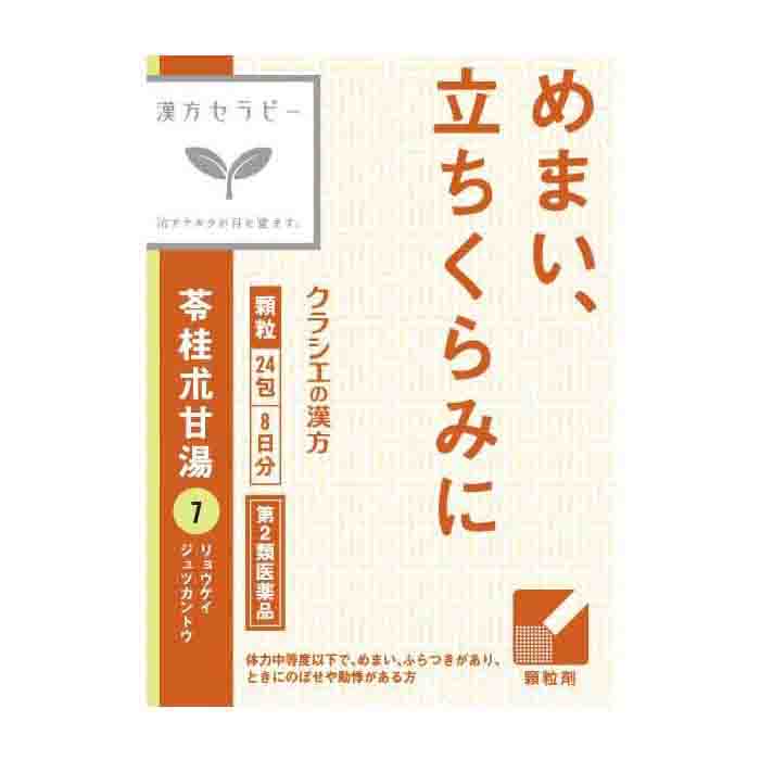 크라시에 한방 세라피 영계출감탕 7 24포 8일분  제2류 의약품 