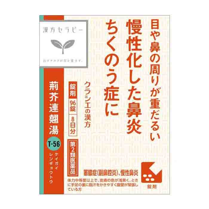 크라시에 한방 세라피 형개연교탕 T-56 96정 8일분  제2류 의약품 