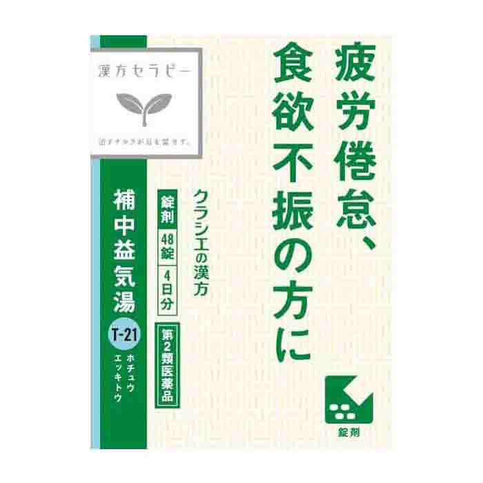 크라시에 한방 세라피 보중익기탕  T-21 48정 4일분  제2류 의약품 