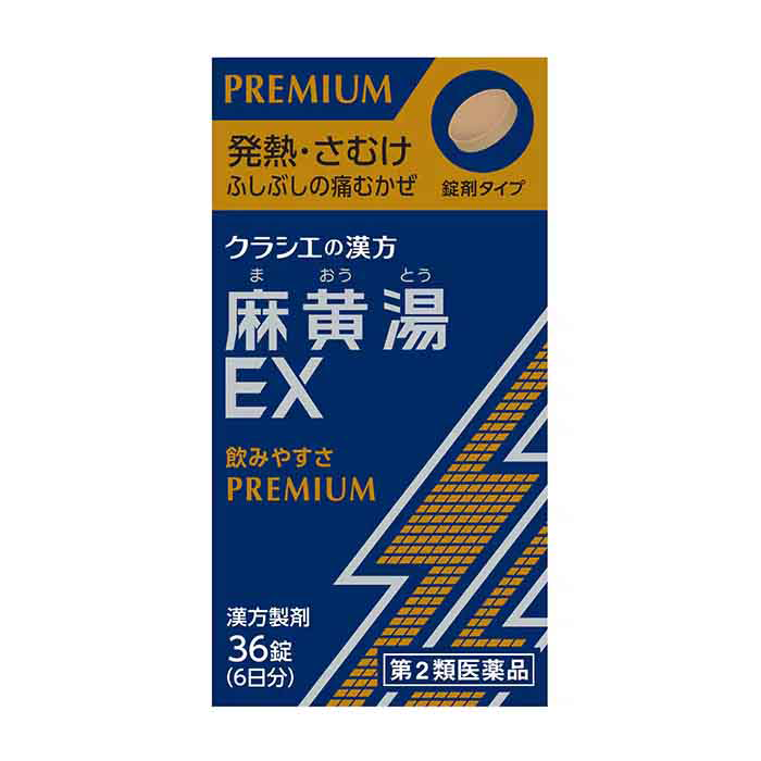 크라시에 마황탕 EX 36정 6일분  제2류 의약품 