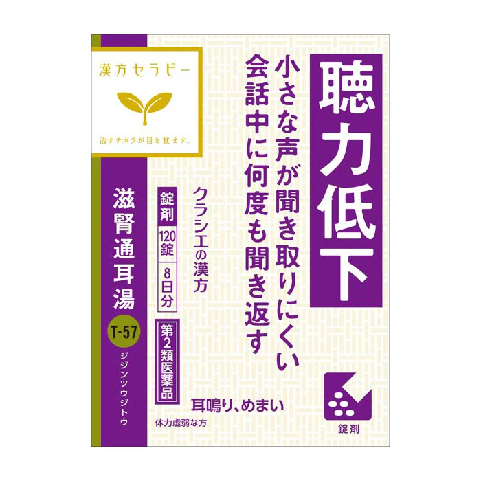 크라시에 한방 세라피 자신통이탕 엑기스정 (T-57) 120정 ( 8일분 / 제2류 의약품)