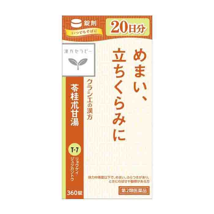 크라시에 한방 세라피 영계출감탕  T-7 360정 20일분  제2류 의약품 