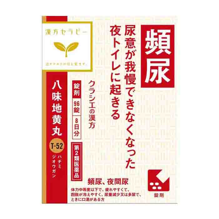 크라시에 한방 세라피 팔미지황환 T-52 96정 8일분 제2류 의약품