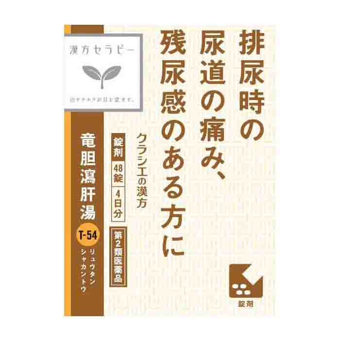 크라시에 한방 세라피 용담사간탕 T-54 48정 4일분  제2류 의약품 
