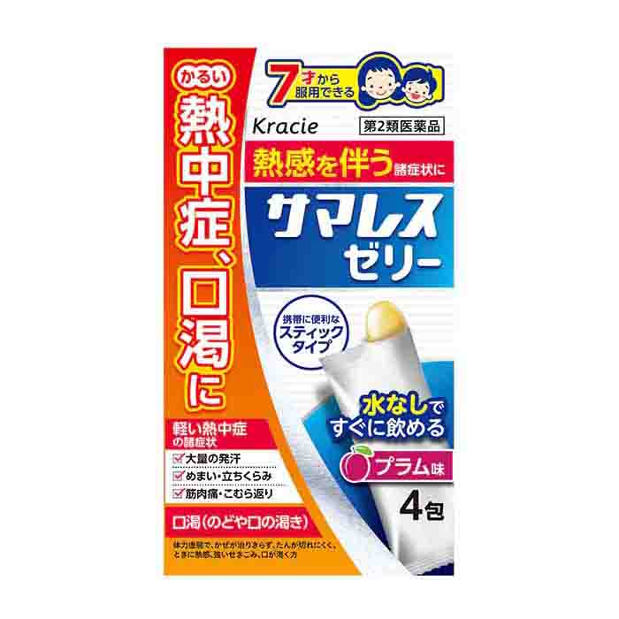 크라시에 열사병 사마레스 젤리 4포  제2류 의약품 