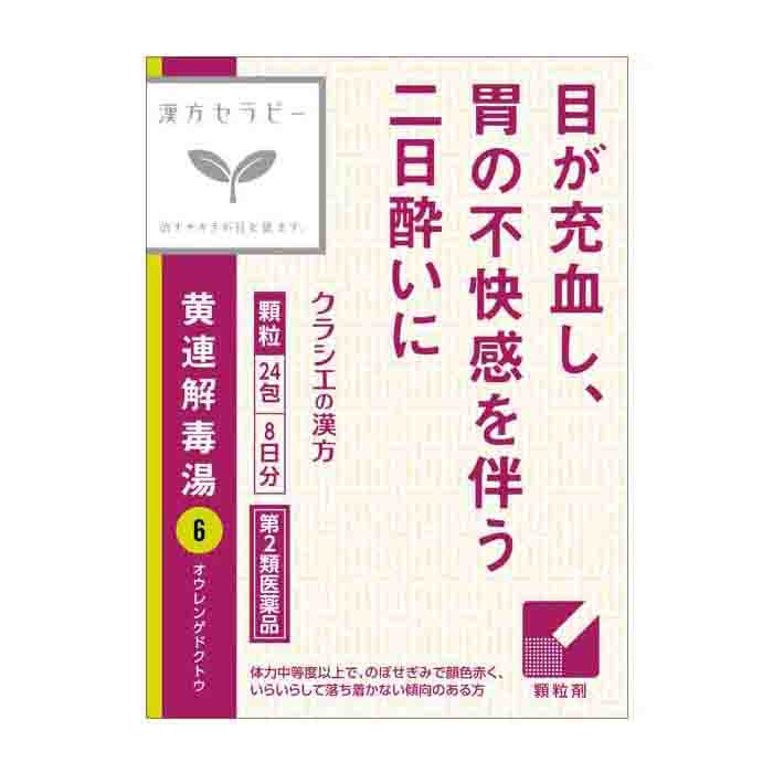 크라시에 한방 세라피 황련해독탕 6 24포 8일분  제2류 의약품 