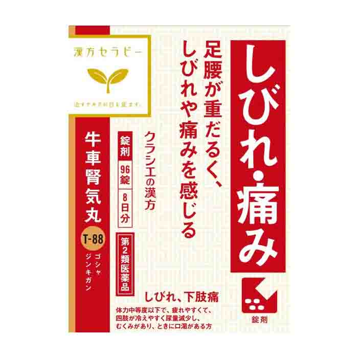 크라시에 한방 세라피 우차신기환 T-88 96정 8일분  제2류 의약품 