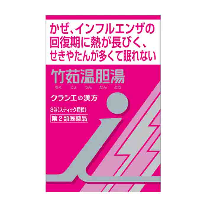 크라시에 죽여온담탕 8포  [제2류 의약품]