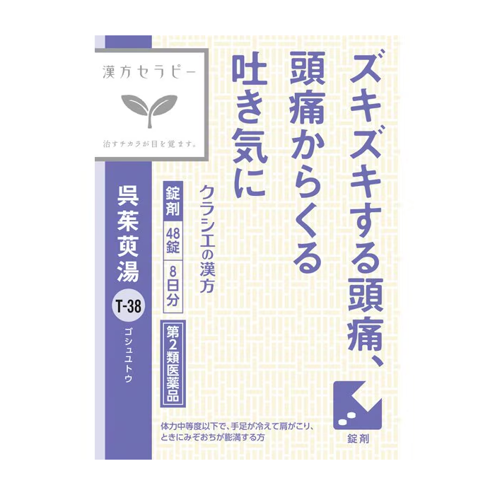 크라시에 한방 세라피 오수유탕 엑기스정 T-28 48정 / 8일분  [제2류 의약품]