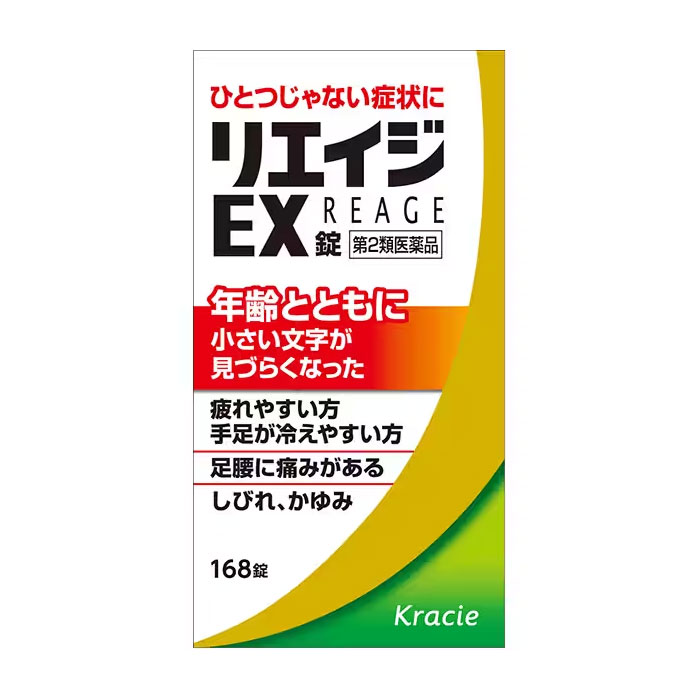 크라시에 리에이지 ex  168정 14일분  [제2류 의약품]
