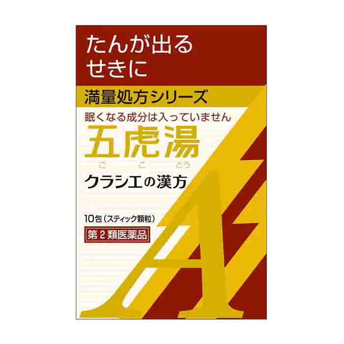 크라시에 오호탕 엑기스 과립 A 10포 (1일 3회 복용 / 제2류 의약품)