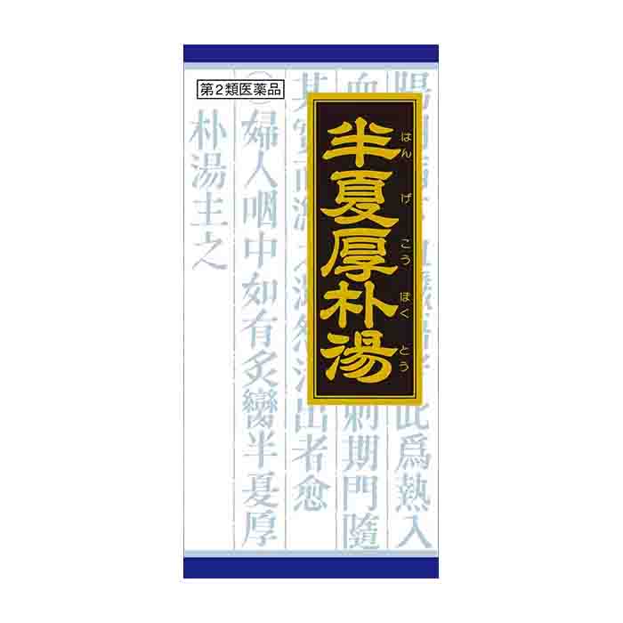크라시에 반하후박탕 엑기스 과립  45포 (15일분 / 제2류 의약품)