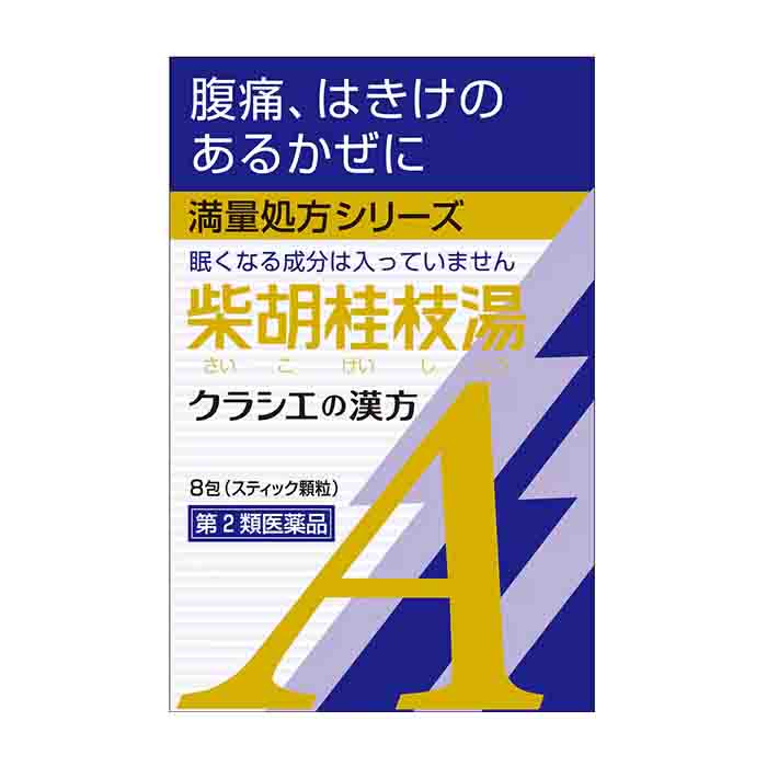 크라시에 시호계지탕 엑기스 과립 A  8포 (1일 3회 복용 / 제2류 의약품)