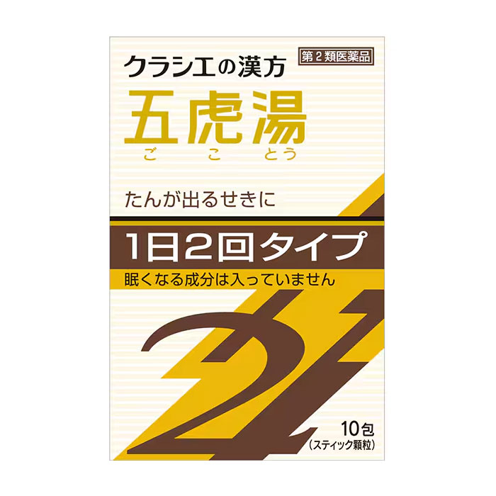 크라시에 한방 오호탕 엑기스 과립 SII 10포 (5일분 / 제2류 의약품)