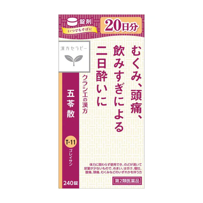 한방 세라피 크라시에 오령산 정 T-11 240정 ( 20일분 / 제2류 의약품)