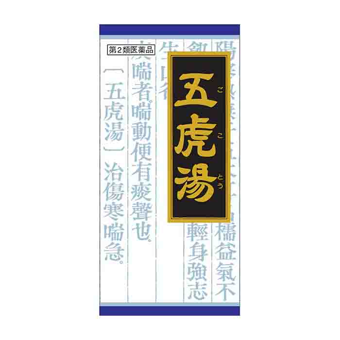 크라시에 한방 오호탕 과립 S 45포 15일분 [제2류 의약품]