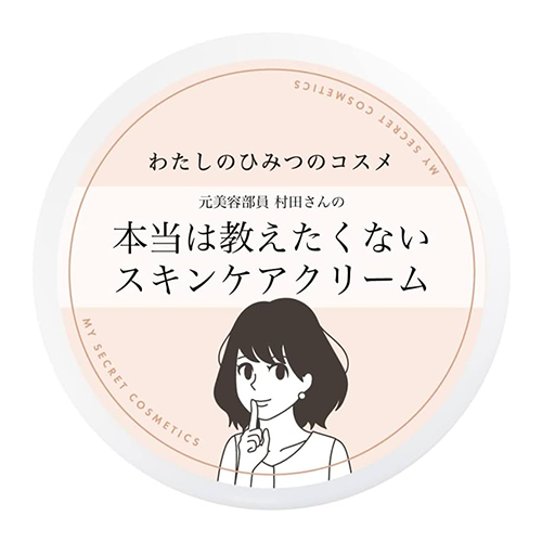 나만의 비밀 사실은 알려주고 싶지 않았던 스킨케어 크림 (50g) 고보습 크림 (건조 케어)