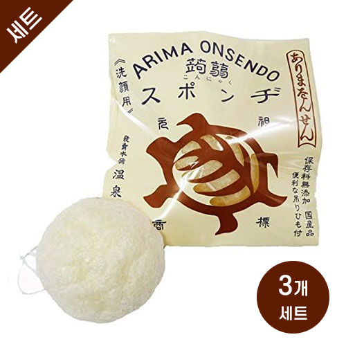 아리마 온천 제작한 카메지루시 곤약 스펀지 3개 세트