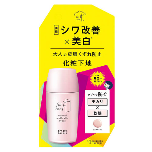 나리스업 포더에프 약용 링클 화이트 UV 베이스 30mL SPF50+ PA+++ 