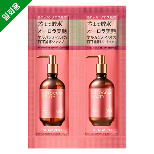 모로칸 뷰티 하이드로 리페어 샴푸 & 헤어 트리트먼트 (1회 체험용)