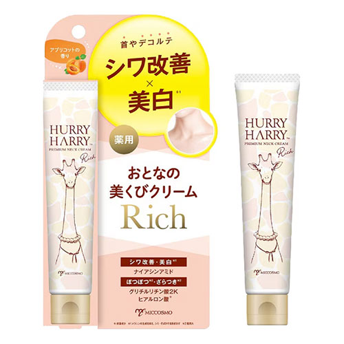 하리하리 약용 어른 목주름 개선 크림 리치 40g (미백 케어)